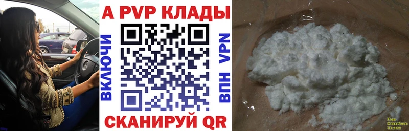 A PVP СК КРИС  купить наркоту  Ярцево 
