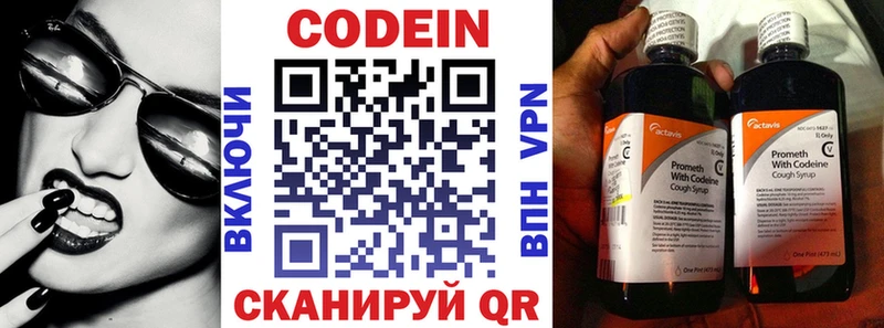 Кодеин напиток Lean (лин)  продажа наркотиков  Ярцево 
