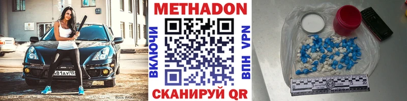 Метадон мёд  Ярцево 