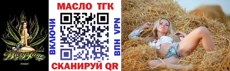 гидра ТОР  Ярцево  Дистиллят ТГК THC oil 